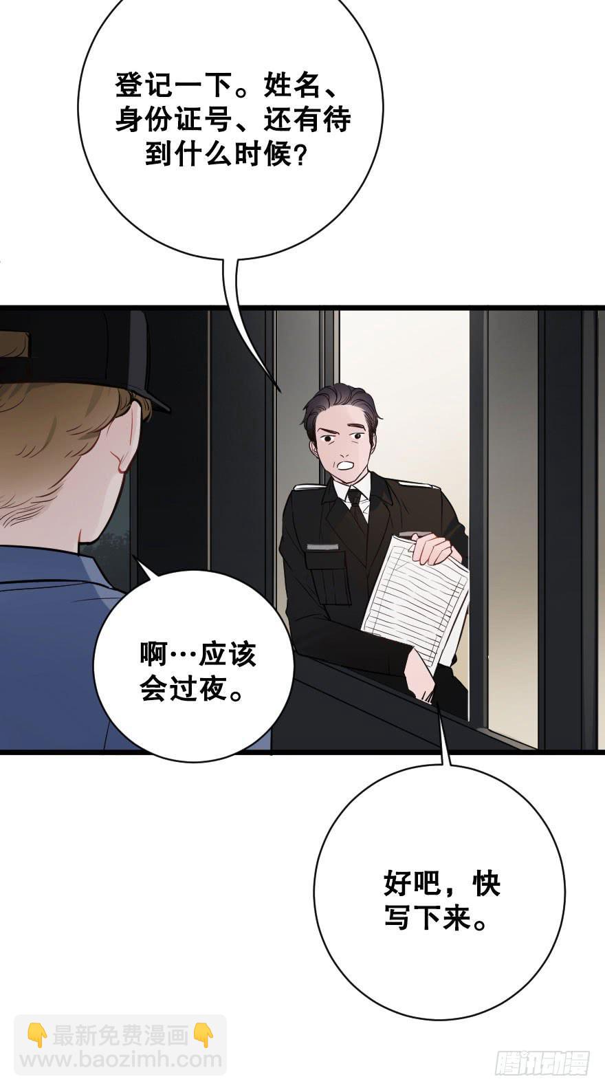 《绯红的香气》夺走 第4页