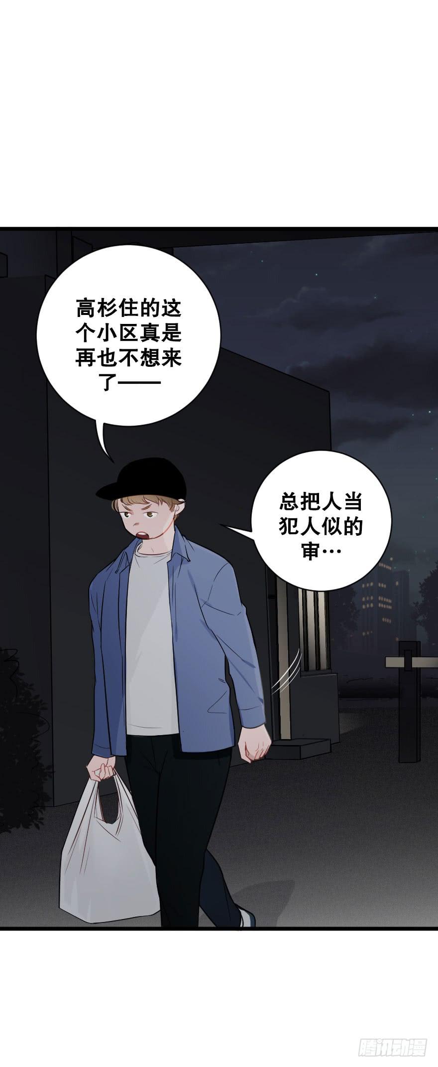 《绯红的香气》夺走 第5页