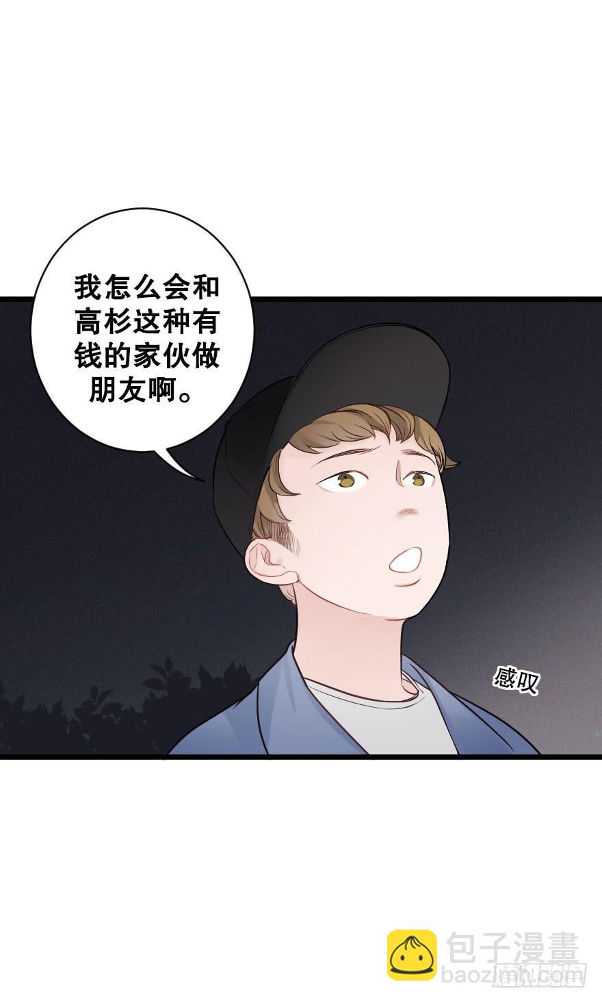 《绯红的香气》夺走 第6页