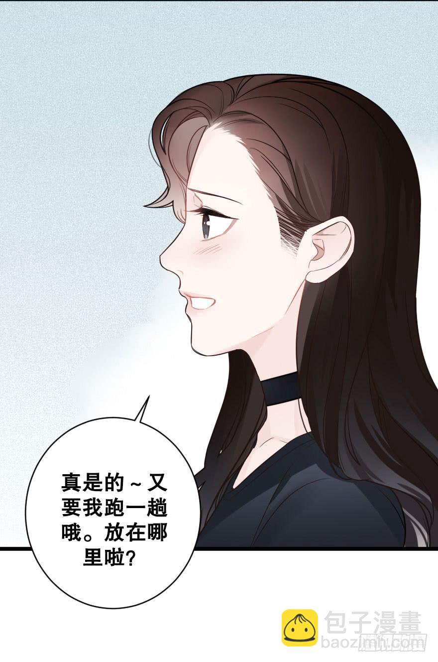 《绯红的香气》死亡倒计时 第11页
