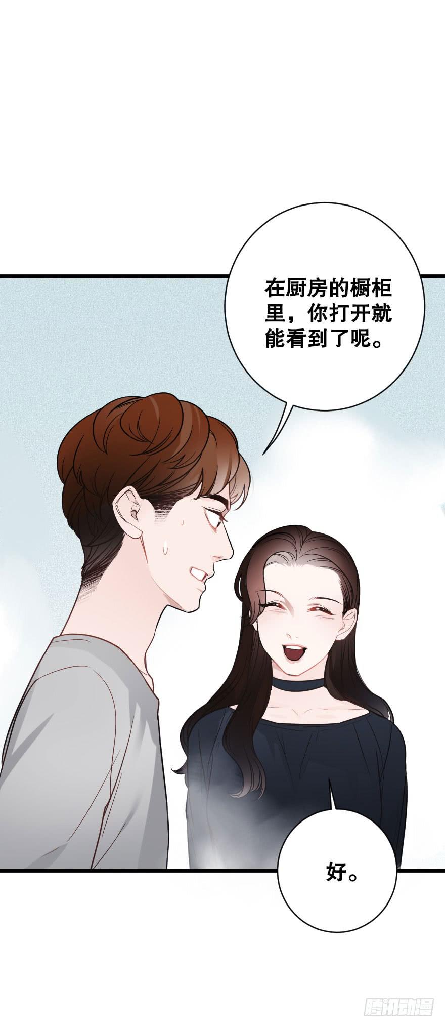 《绯红的香气》死亡倒计时 第12页