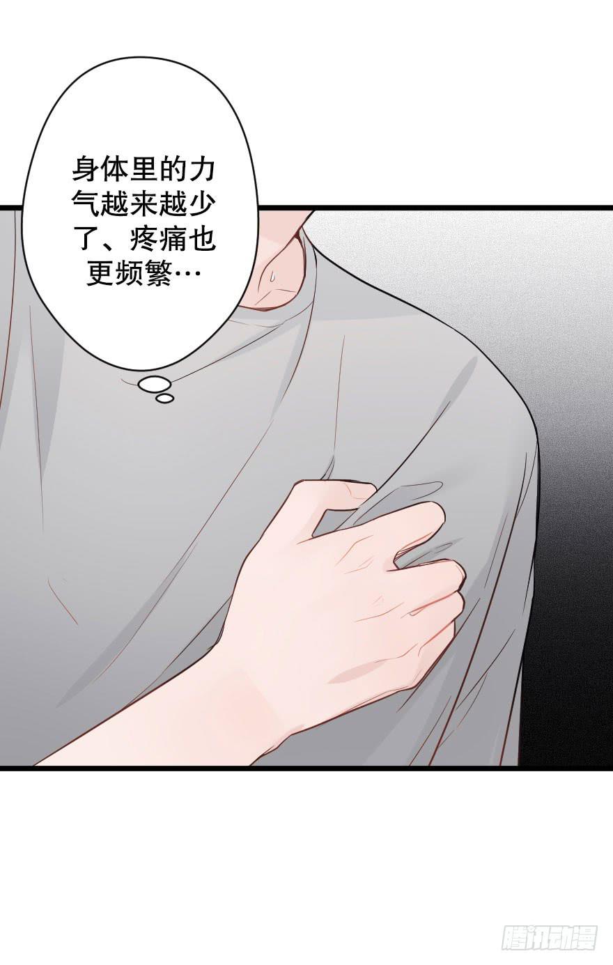 《绯红的香气》死亡倒计时 第19页