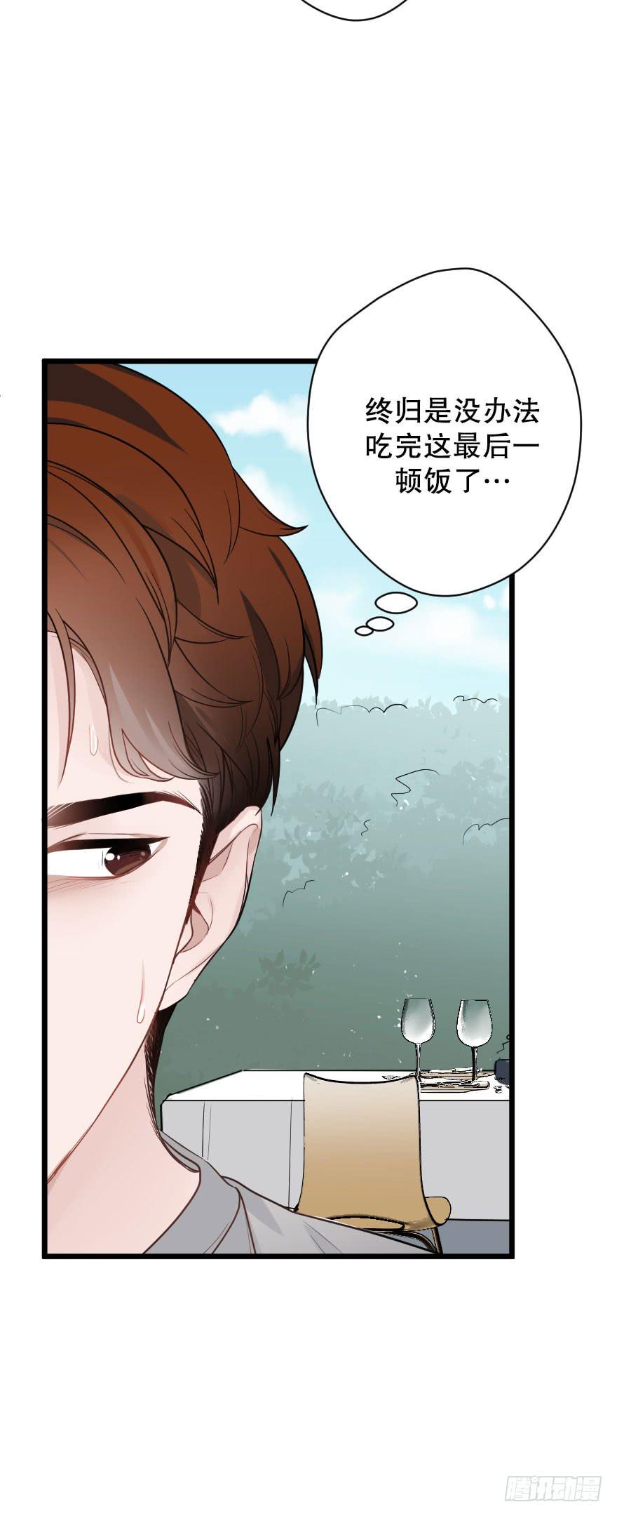 《绯红的香气》死亡倒计时 第21页