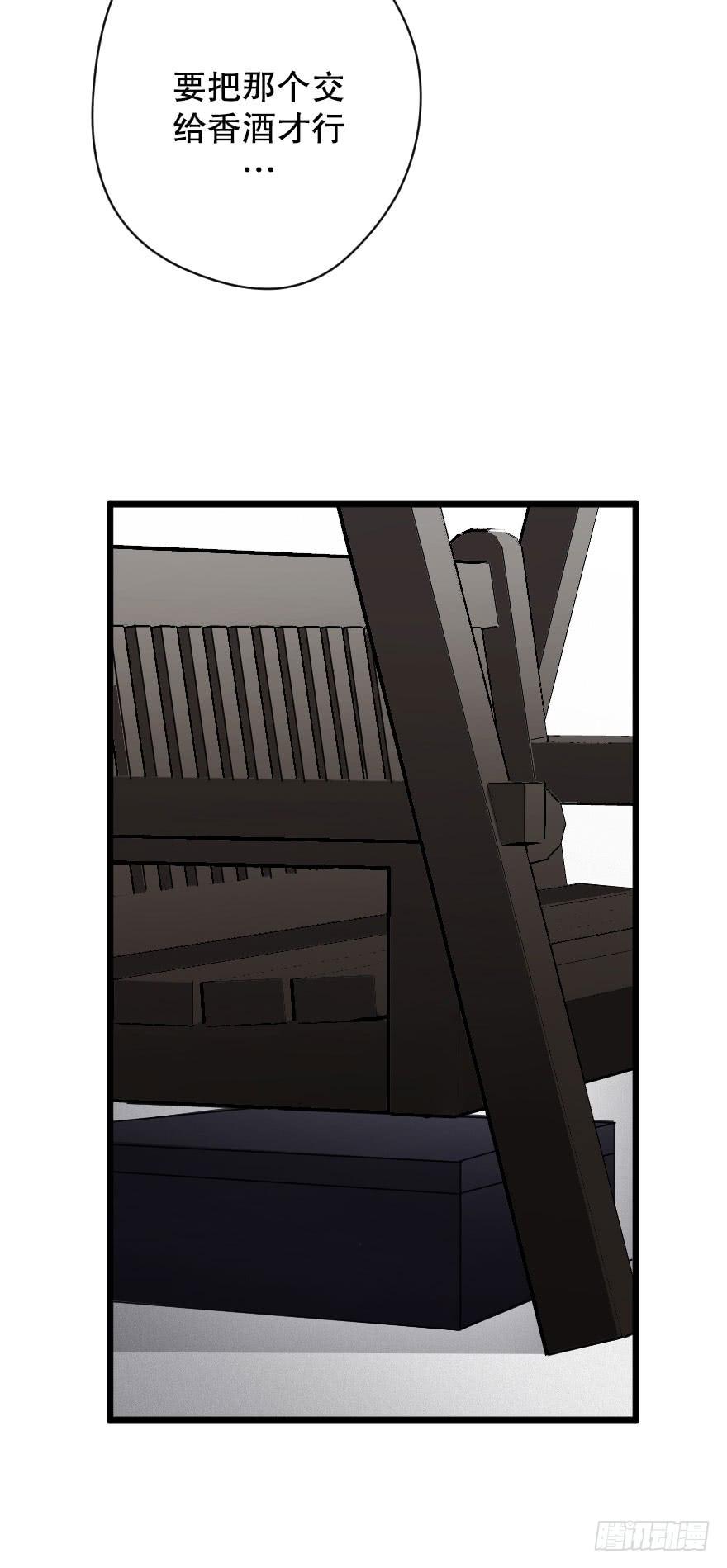 《绯红的香气》死亡倒计时 第23页