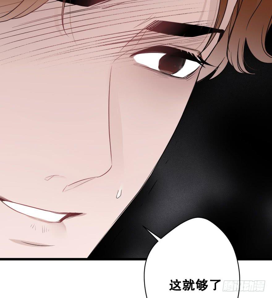 《绯红的香气》死亡倒计时 第31页