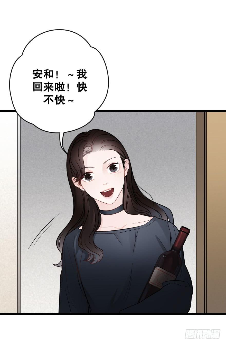 《绯红的香气》死亡倒计时 第34页