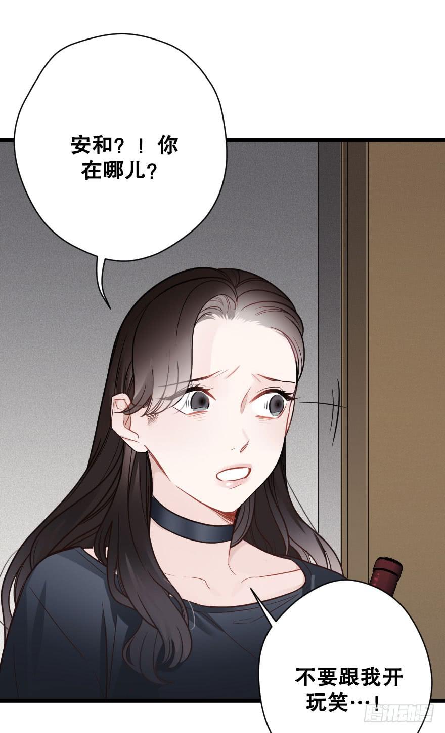 《绯红的香气》死亡倒计时 第36页