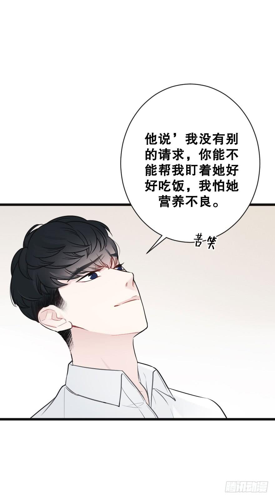 《绯红的香气》失去你以后2 第11页