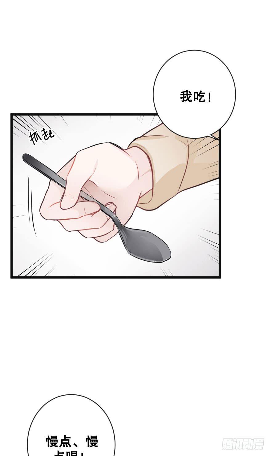 《绯红的香气》失去你以后2 第13页