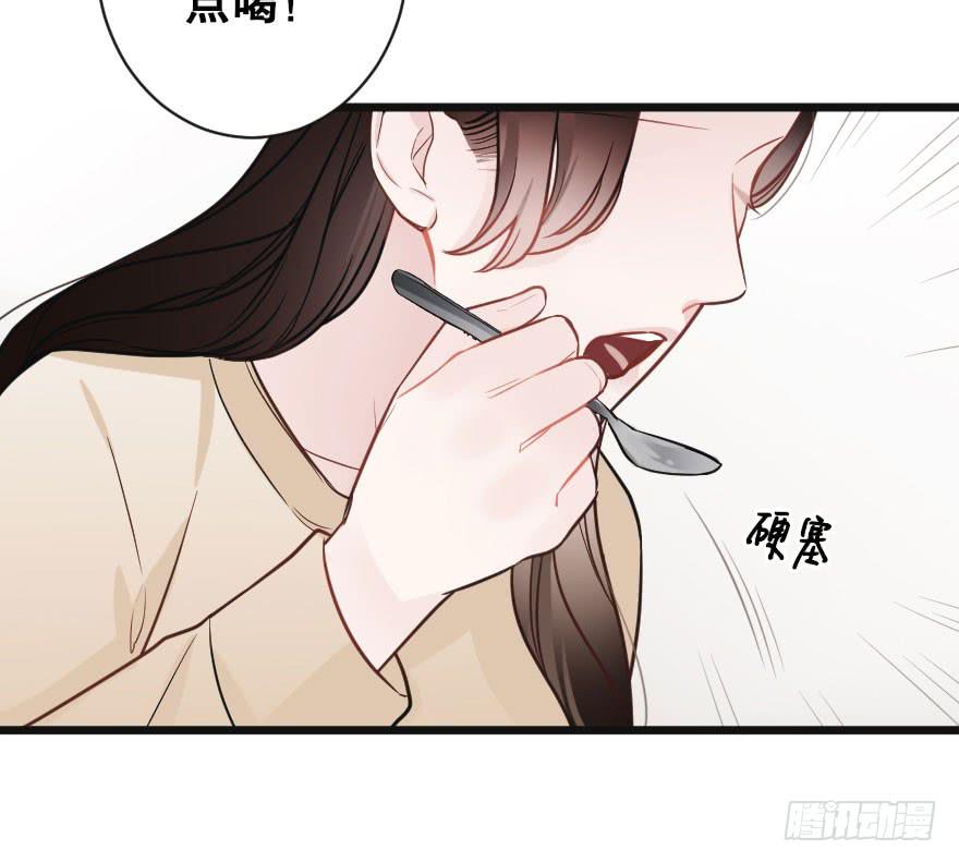 《绯红的香气》失去你以后2 第14页