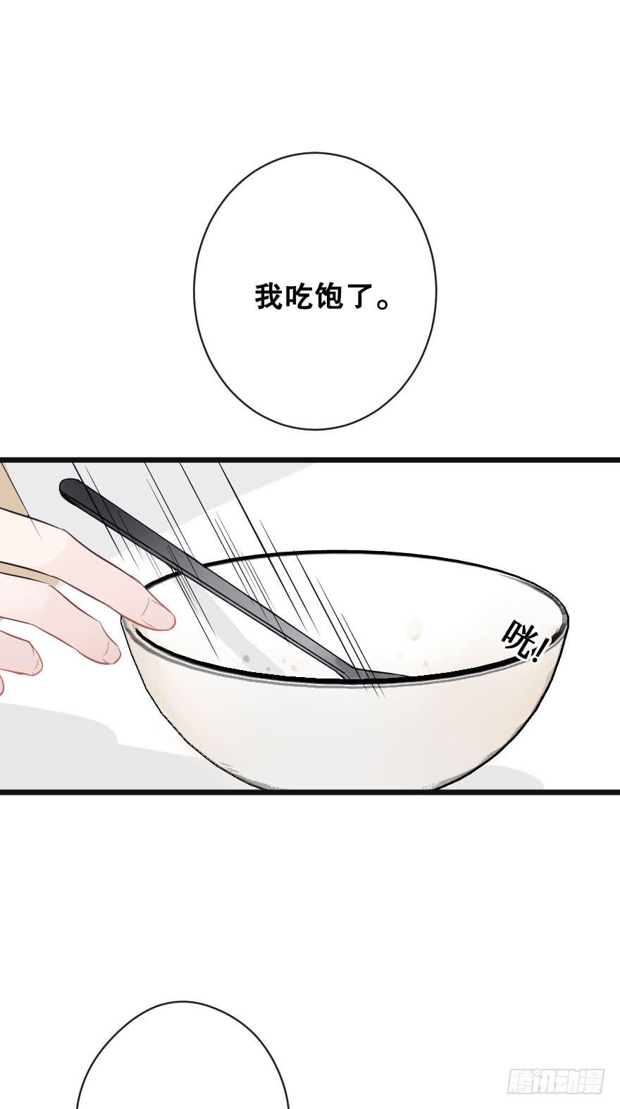 《绯红的香气》失去你以后2 第17页
