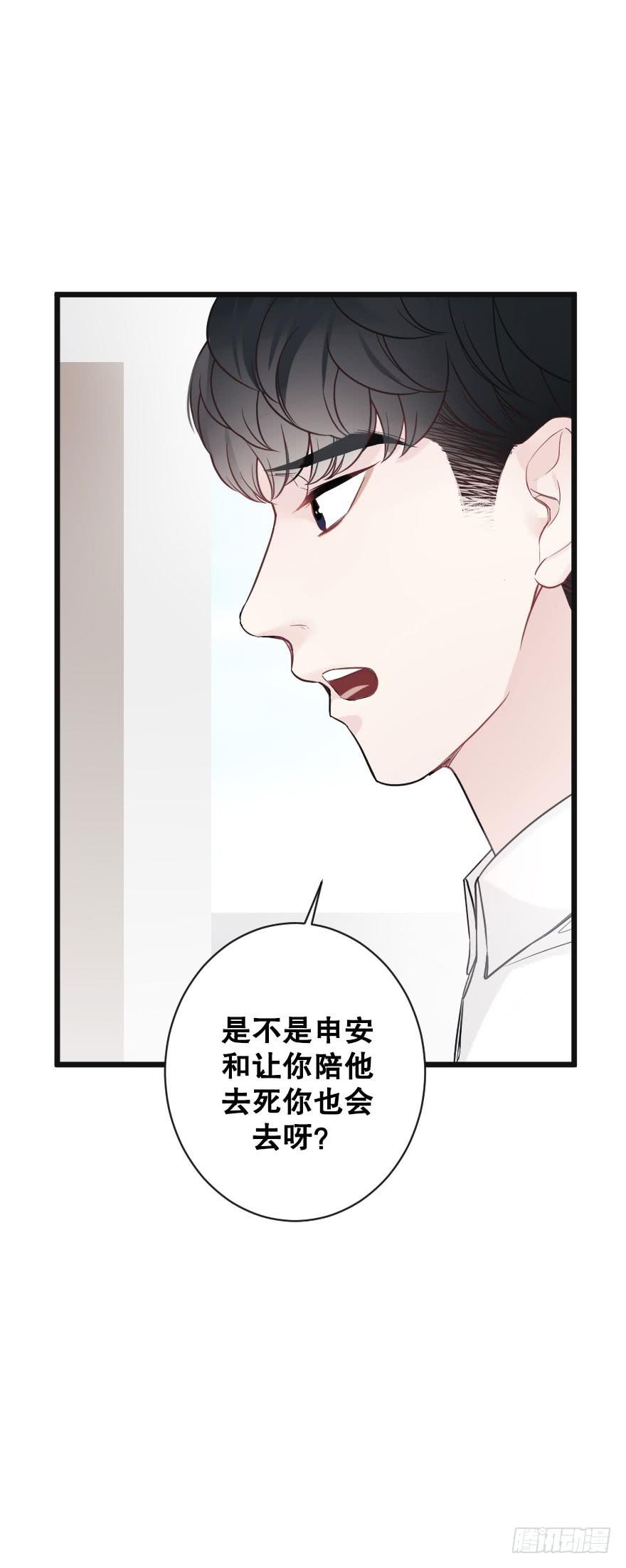 《绯红的香气》失去你以后2 第19页