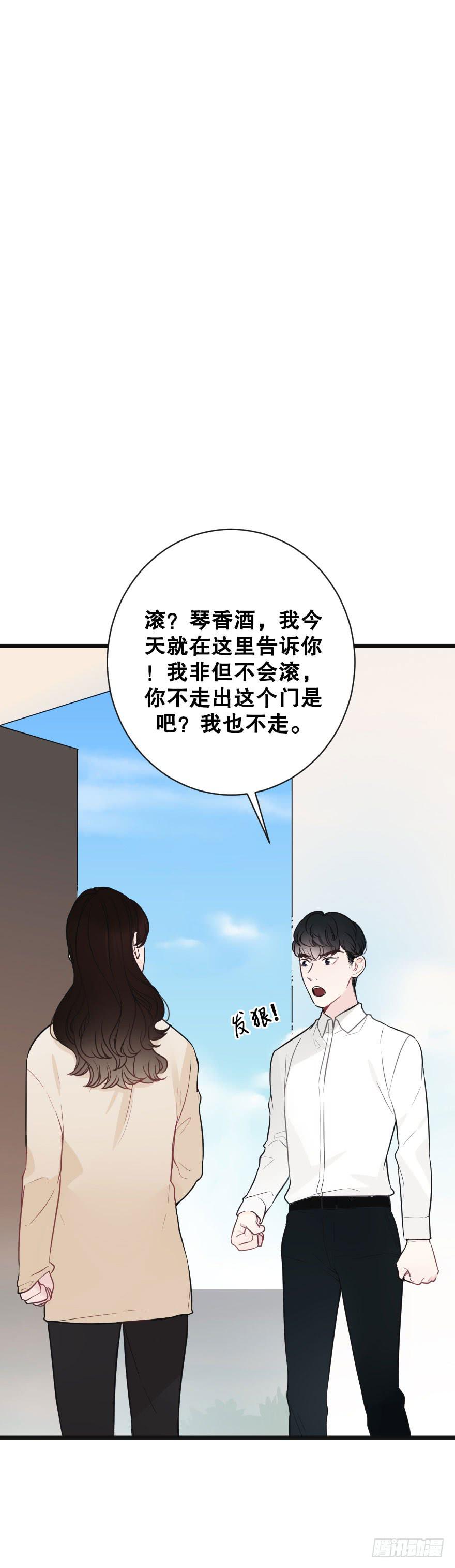 《绯红的香气》失去你以后2 第1页
