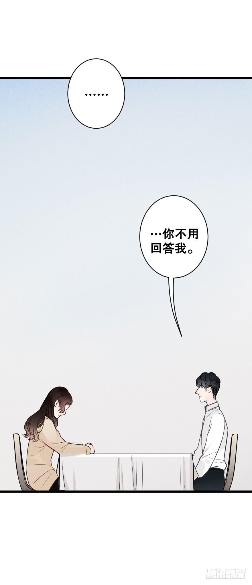 《绯红的香气》失去你以后2 第20页