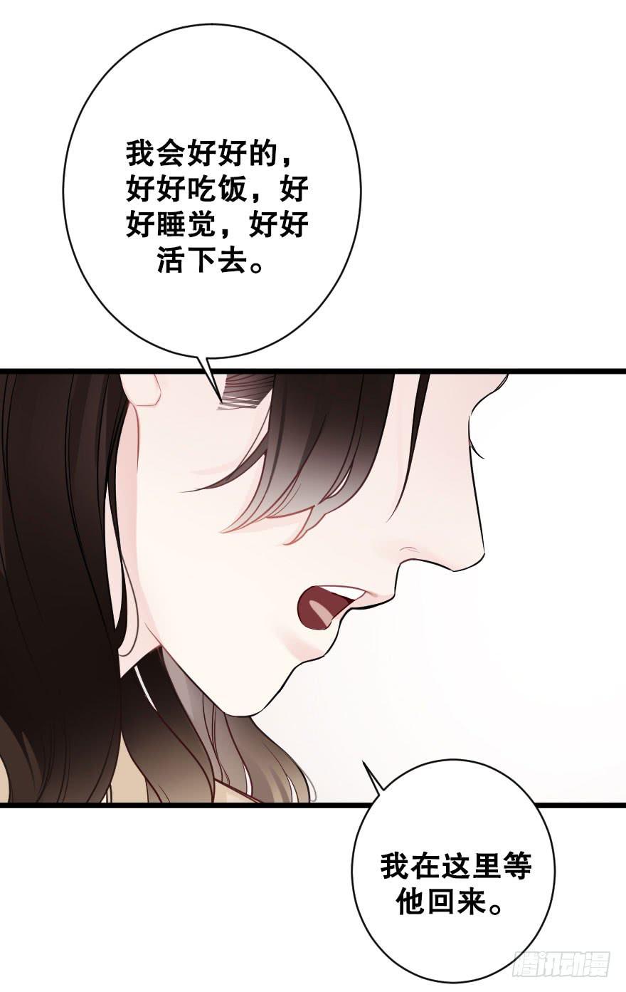 《绯红的香气》失去你以后2 第21页
