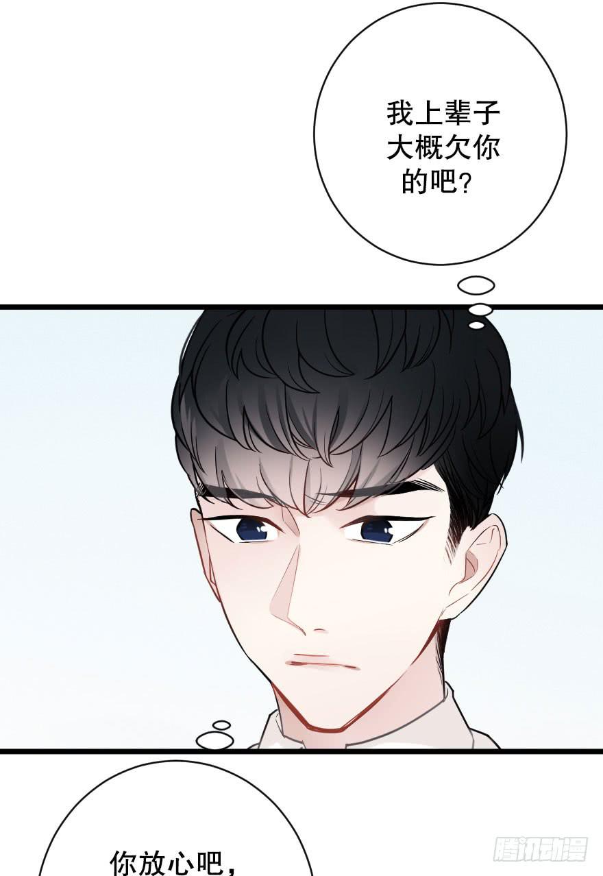 《绯红的香气》失去你以后2 第25页