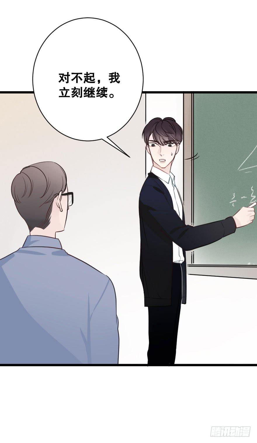 《绯红的香气》失去你以后2 第29页