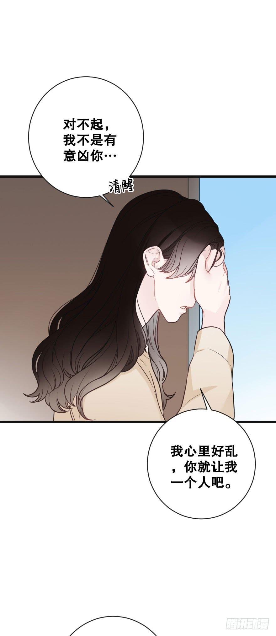 《绯红的香气》失去你以后2 第2页