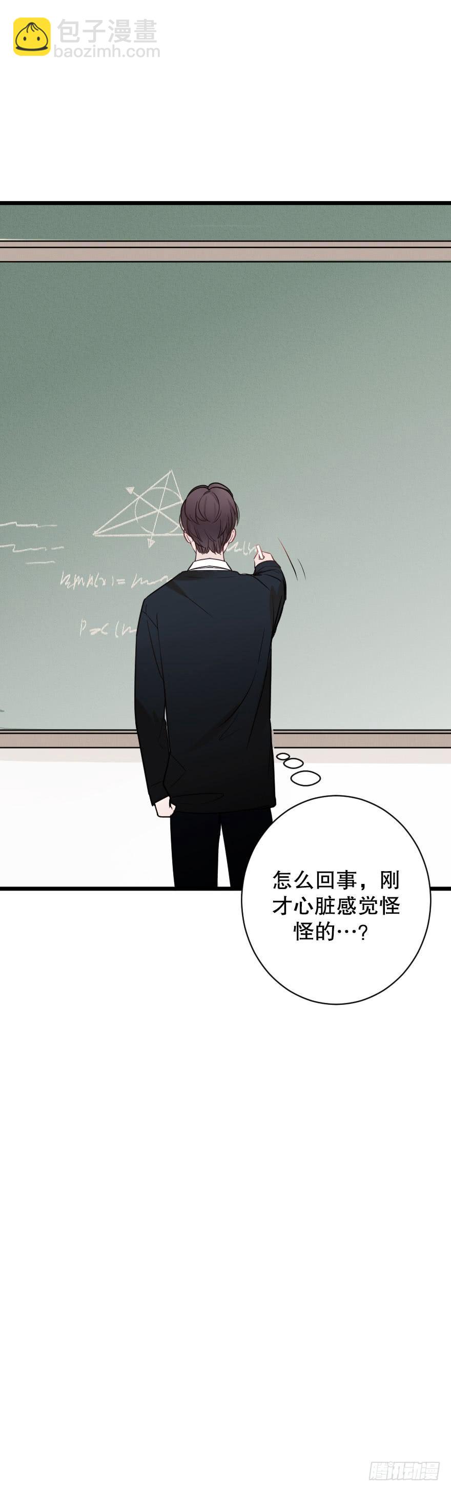 《绯红的香气》失去你以后2 第30页