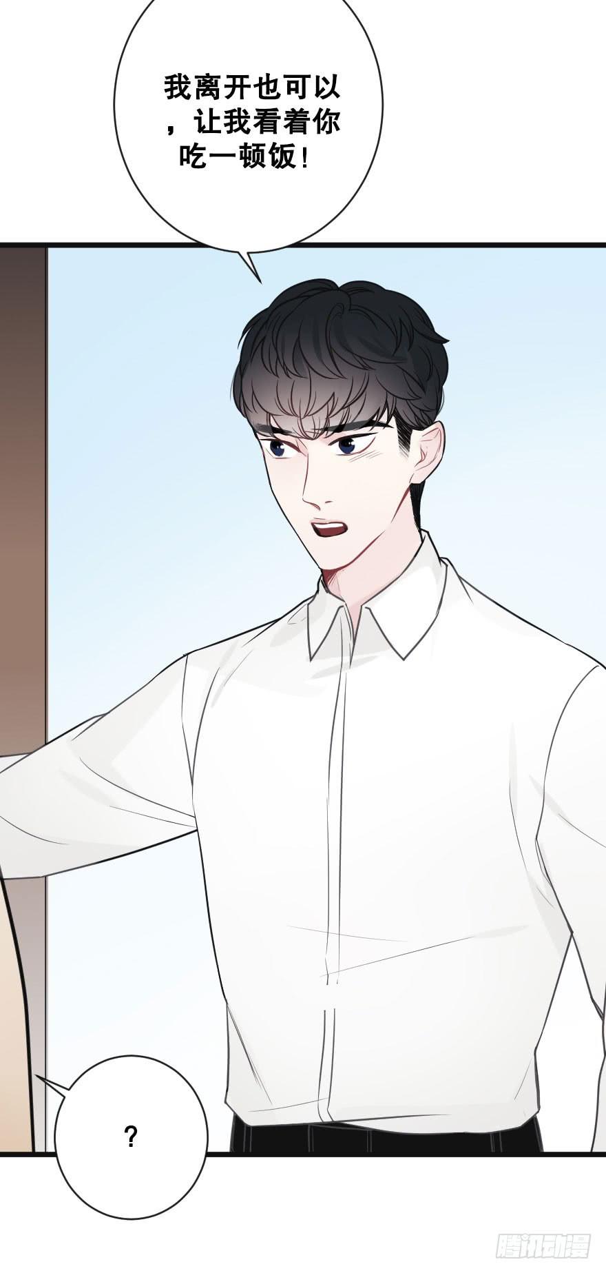 《绯红的香气》失去你以后2 第3页