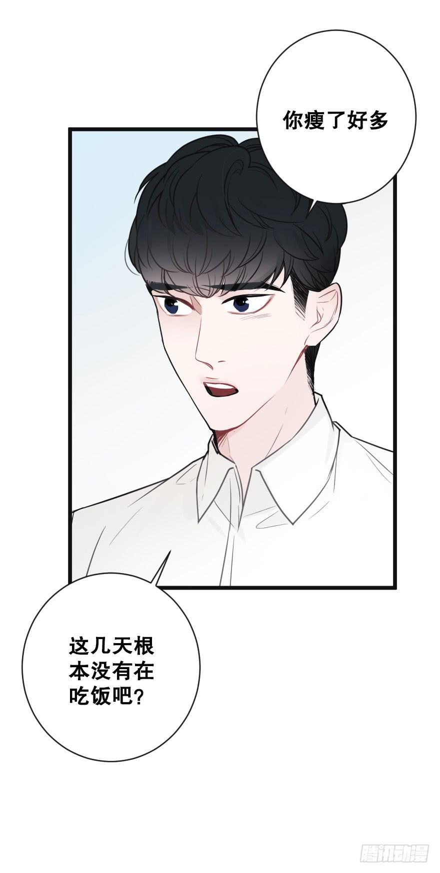 《绯红的香气》失去你以后2 第4页