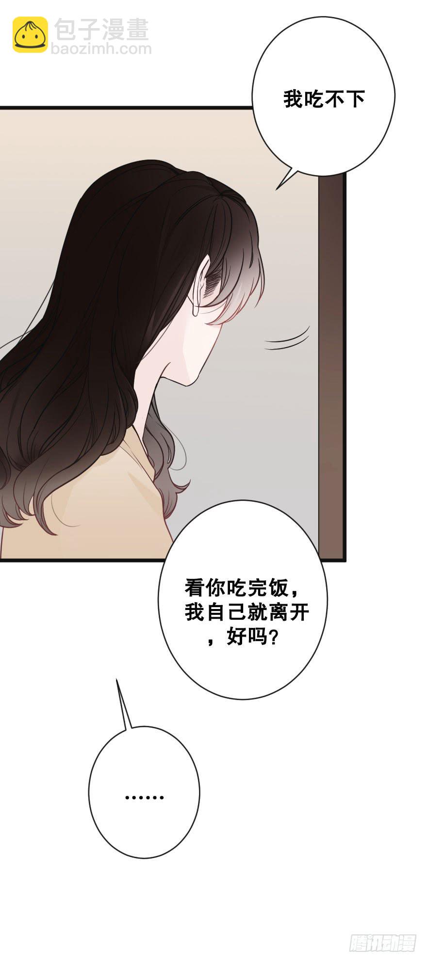 《绯红的香气》失去你以后2 第5页