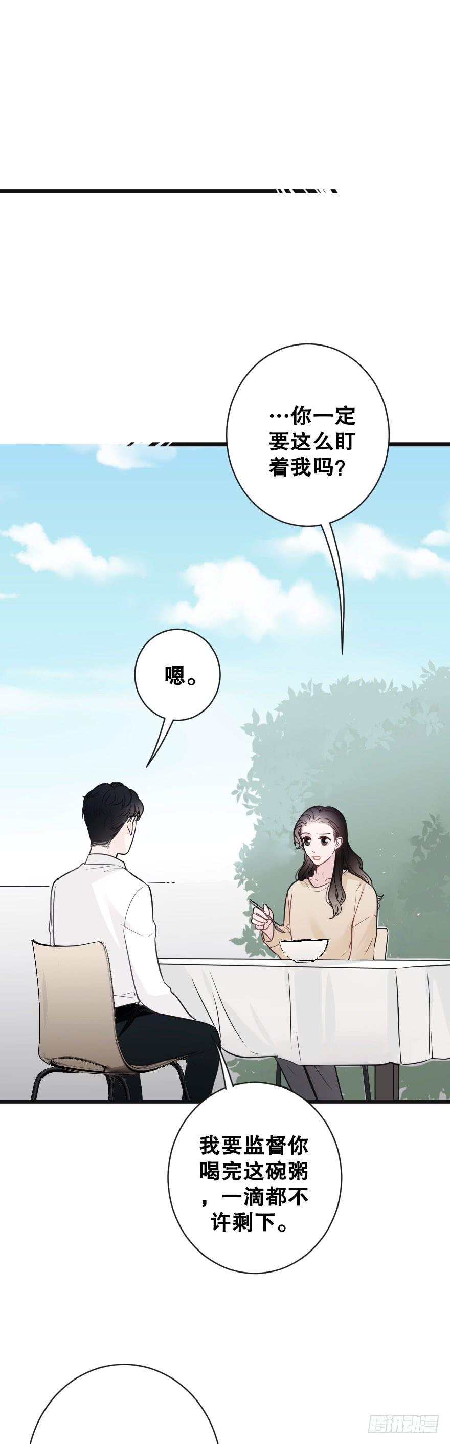 《绯红的香气》失去你以后2 第6页