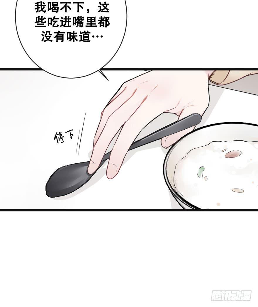 《绯红的香气》失去你以后2 第7页