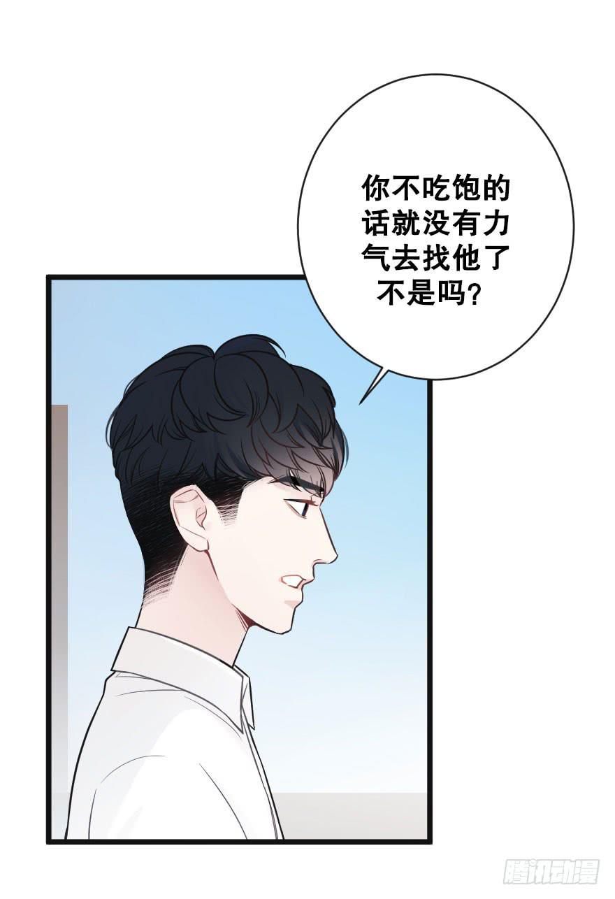 《绯红的香气》失去你以后2 第8页