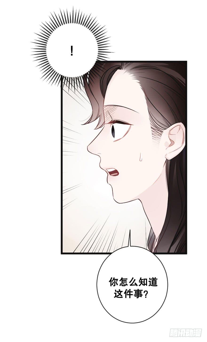 《绯红的香气》失去你以后2 第9页