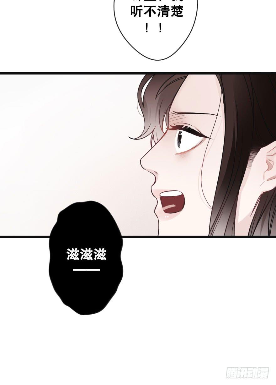 《绯红的香气》失去你之后 第11页