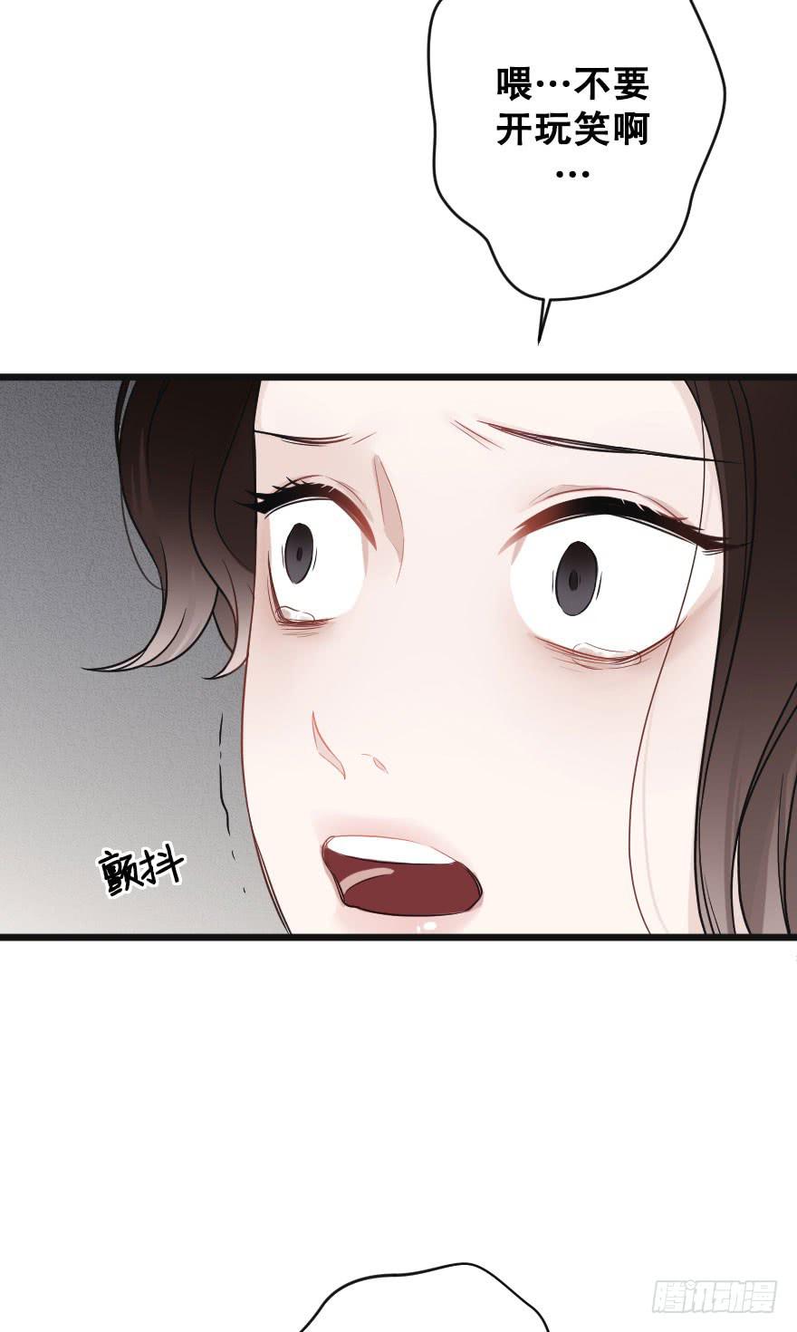 《绯红的香气》失去你之后 第15页