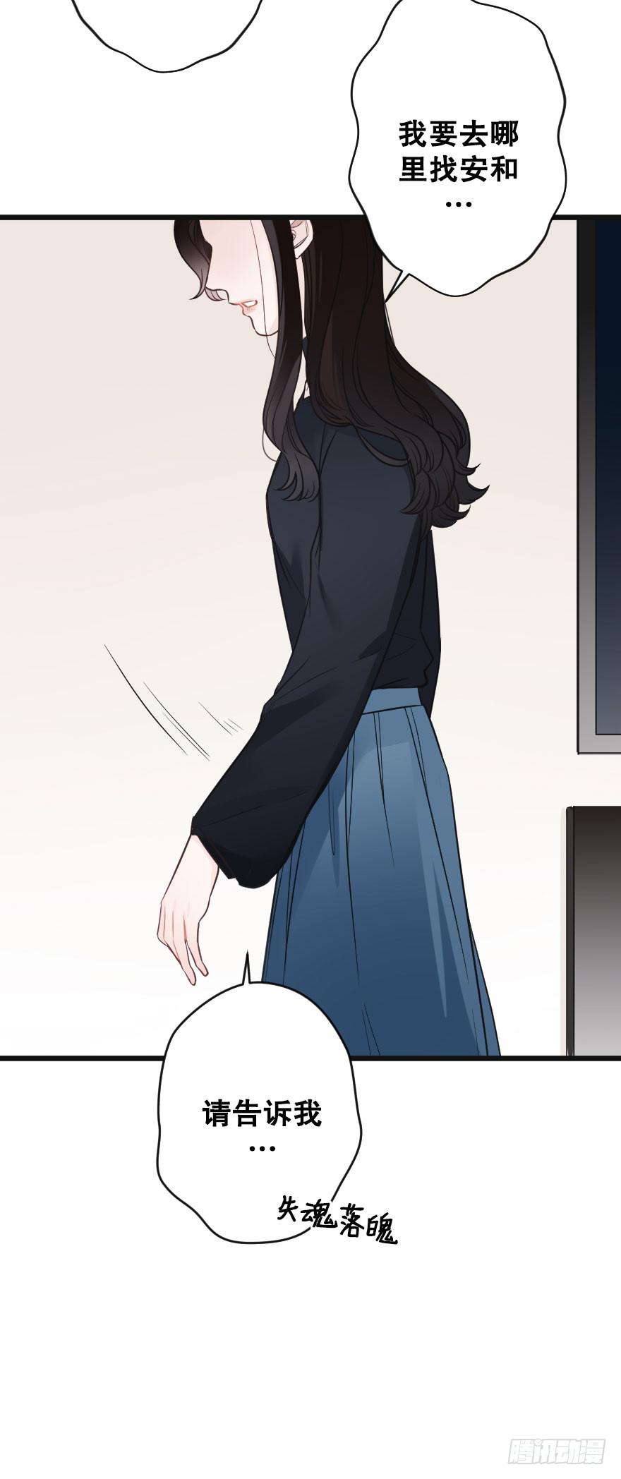 《绯红的香气》失去你之后 第17页