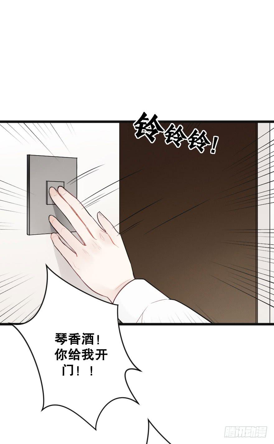 《绯红的香气》失去你之后 第19页
