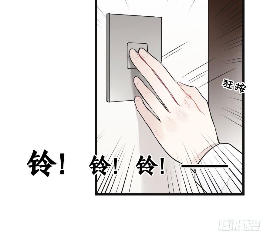 《绯红的香气》失去你之后 第21页