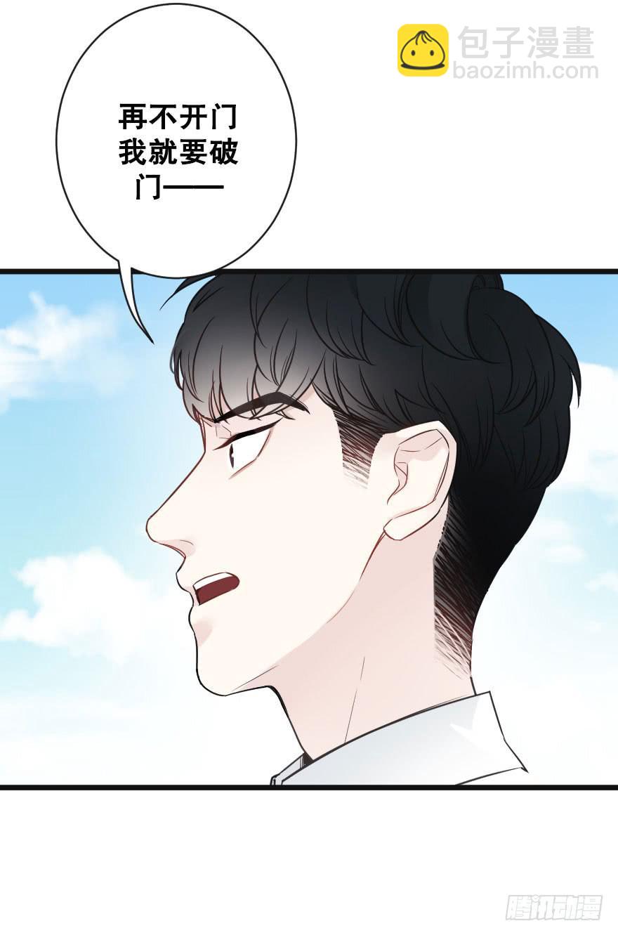 《绯红的香气》失去你之后 第27页