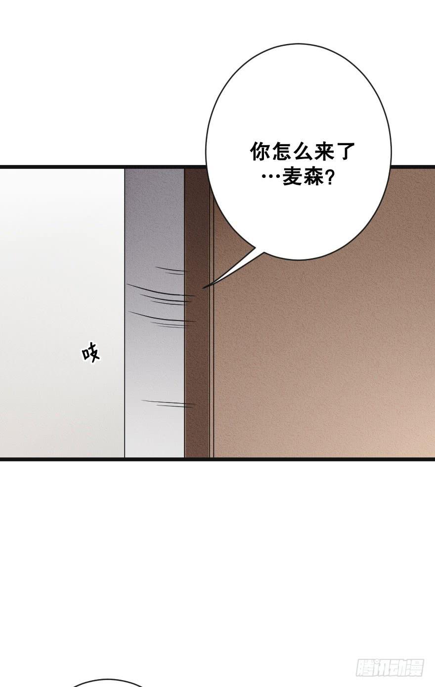 《绯红的香气》失去你之后 第28页