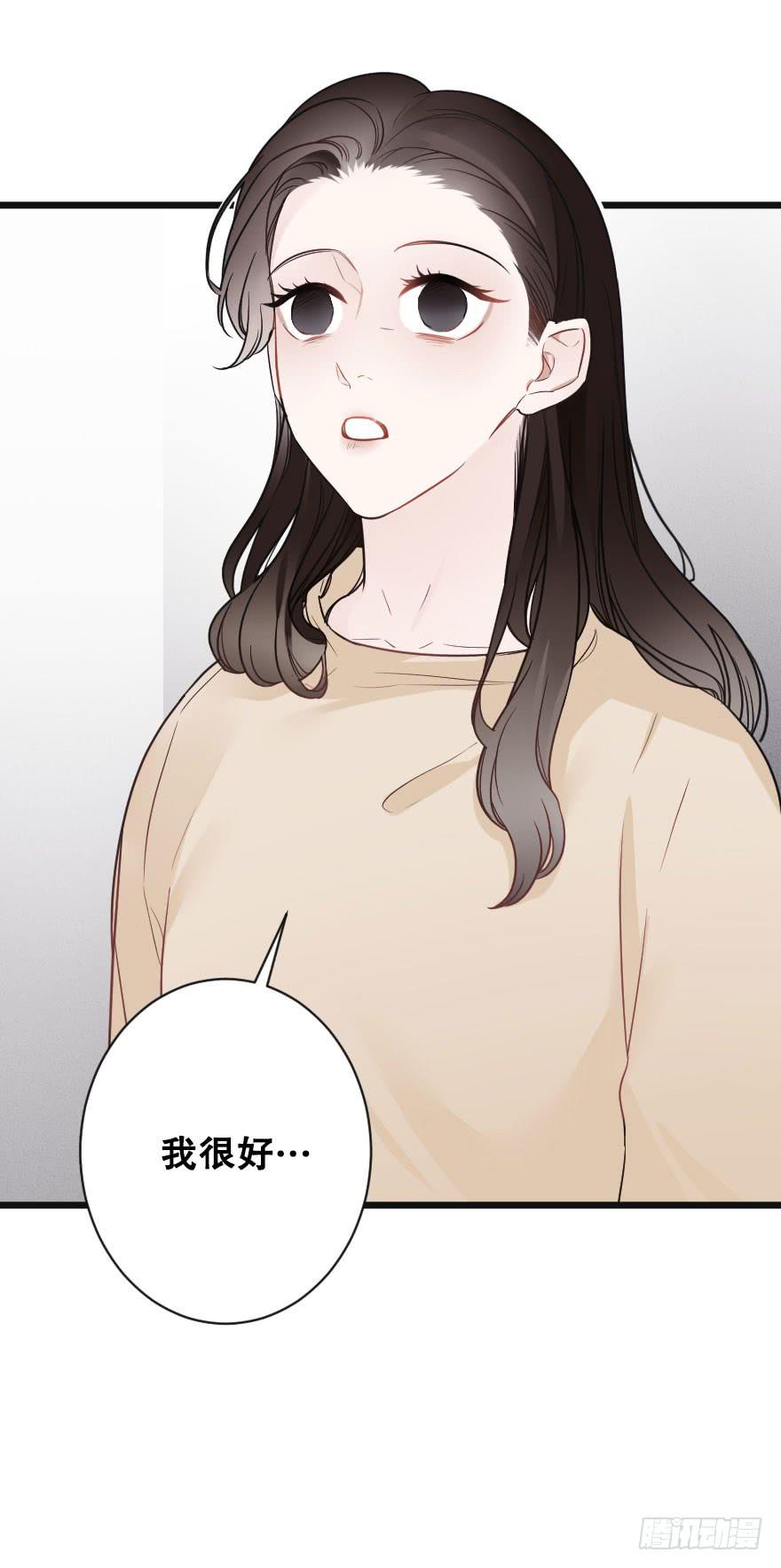 《绯红的香气》失去你之后 第31页