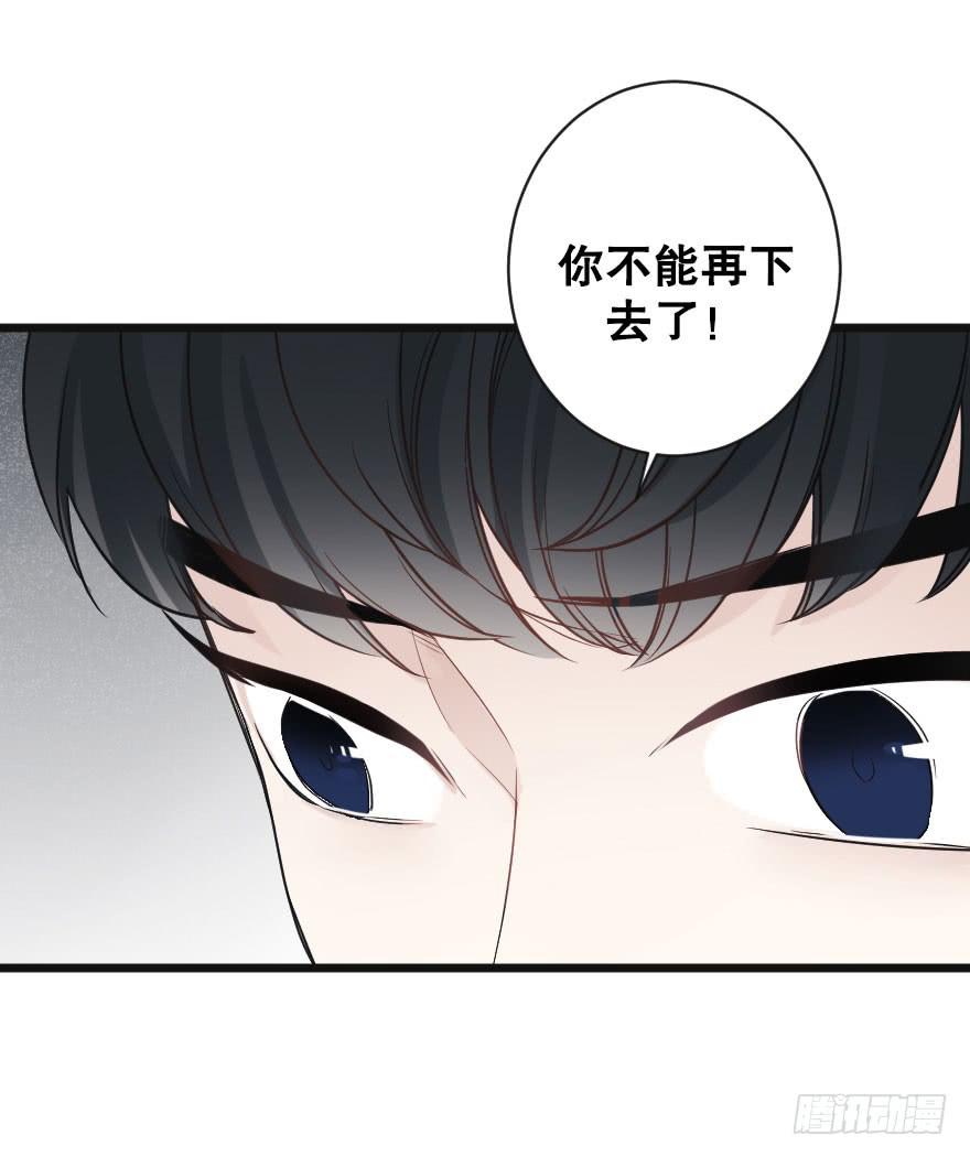 《绯红的香气》失去你之后 第32页
