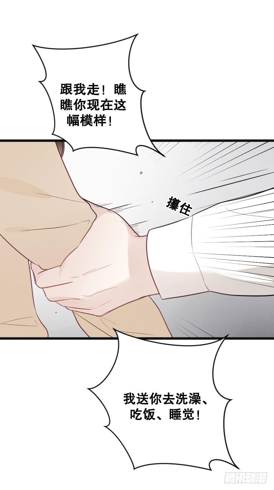 《绯红的香气》失去你之后 第33页