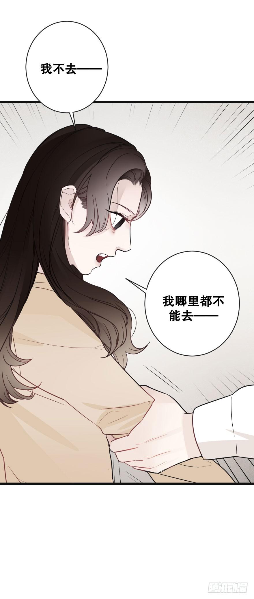 《绯红的香气》失去你之后 第34页