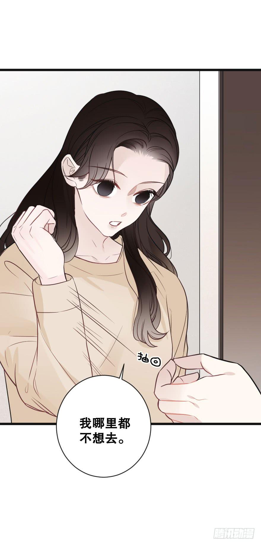 《绯红的香气》失去你之后 第35页