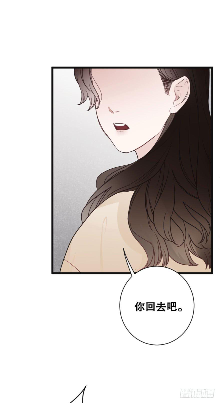 《绯红的香气》失去你之后 第36页