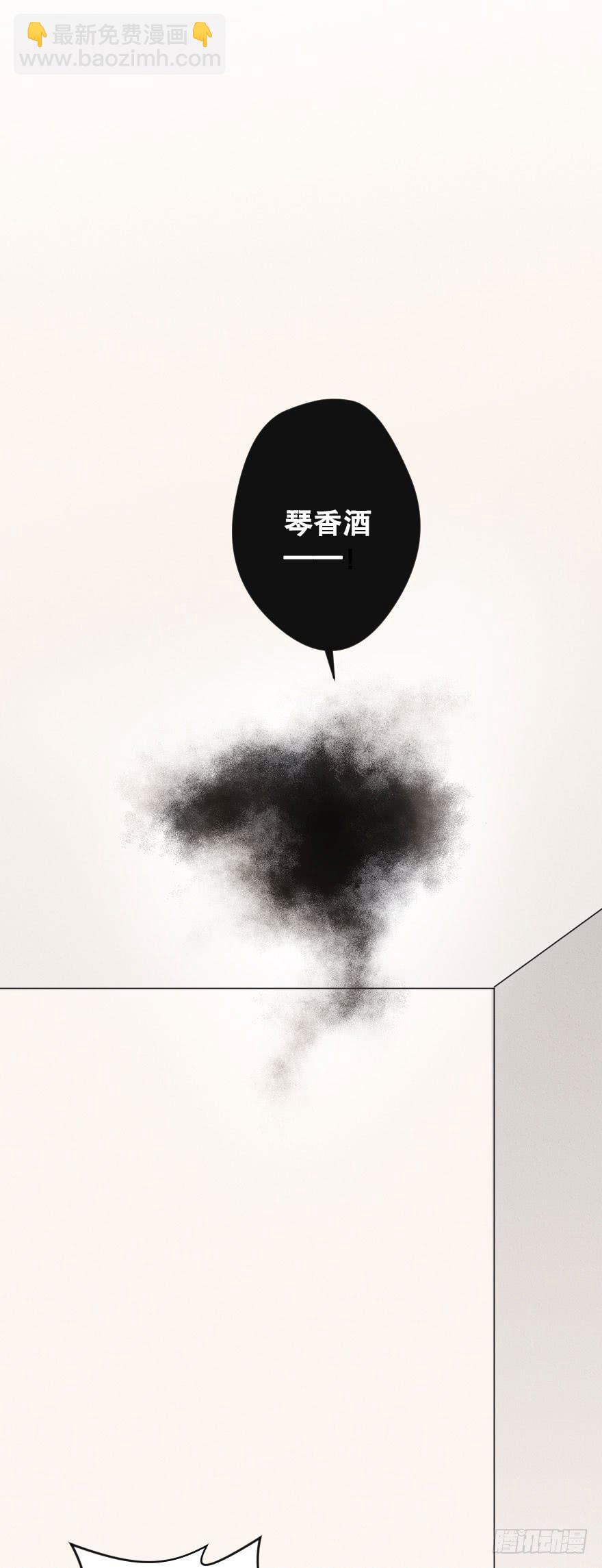 《绯红的香气》失去你之后 第4页
