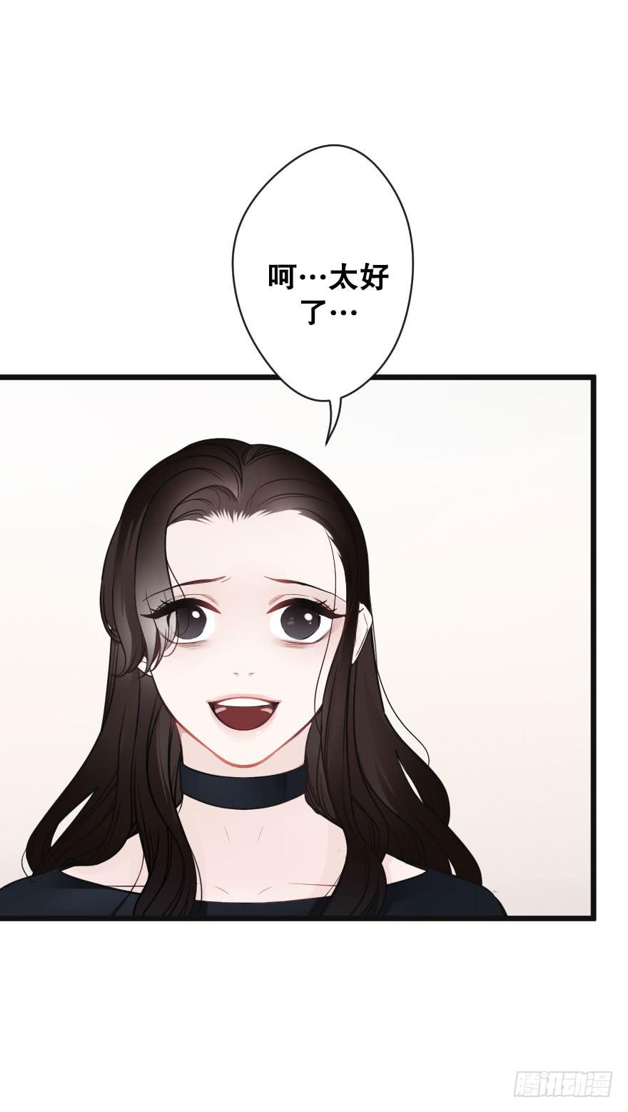 《绯红的香气》失去你之后 第7页