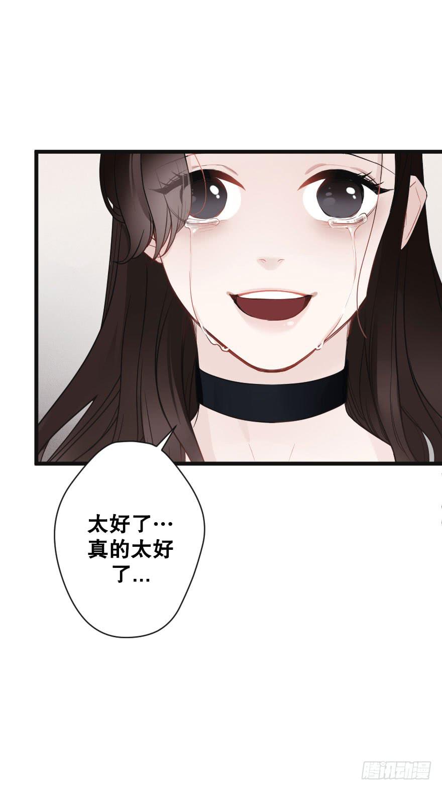 《绯红的香气》失去你之后 第8页