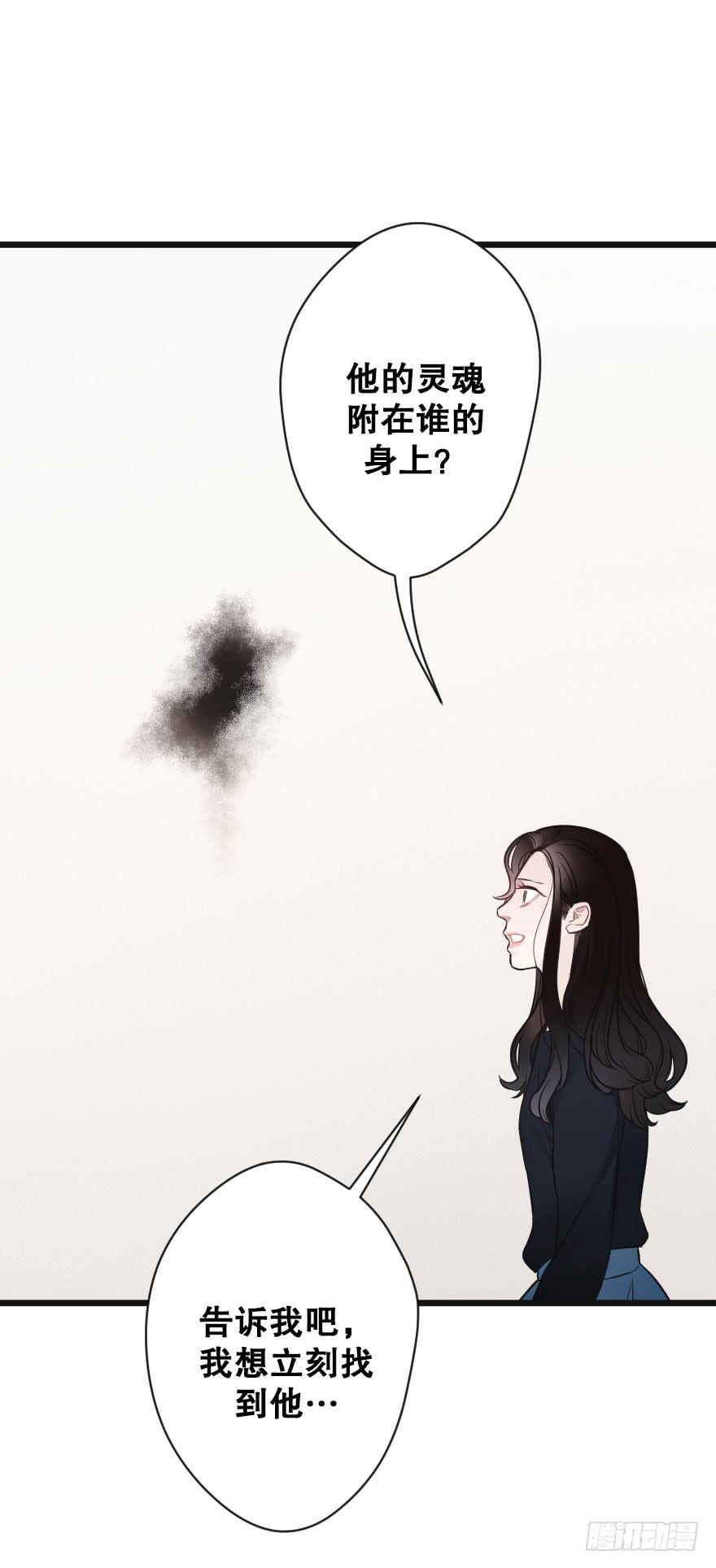 《绯红的香气》失去你之后 第9页