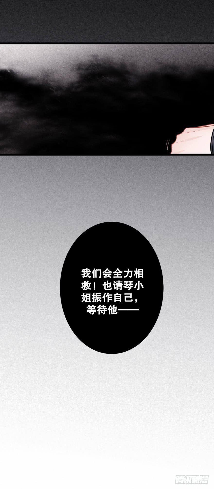 《绯红的香气》你的离开 第13页