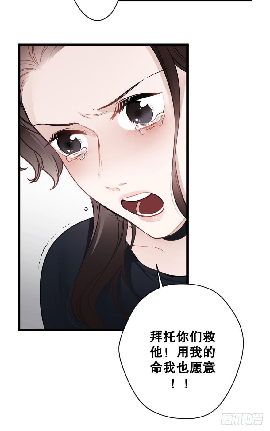 《绯红的香气》你的离开 第15页
