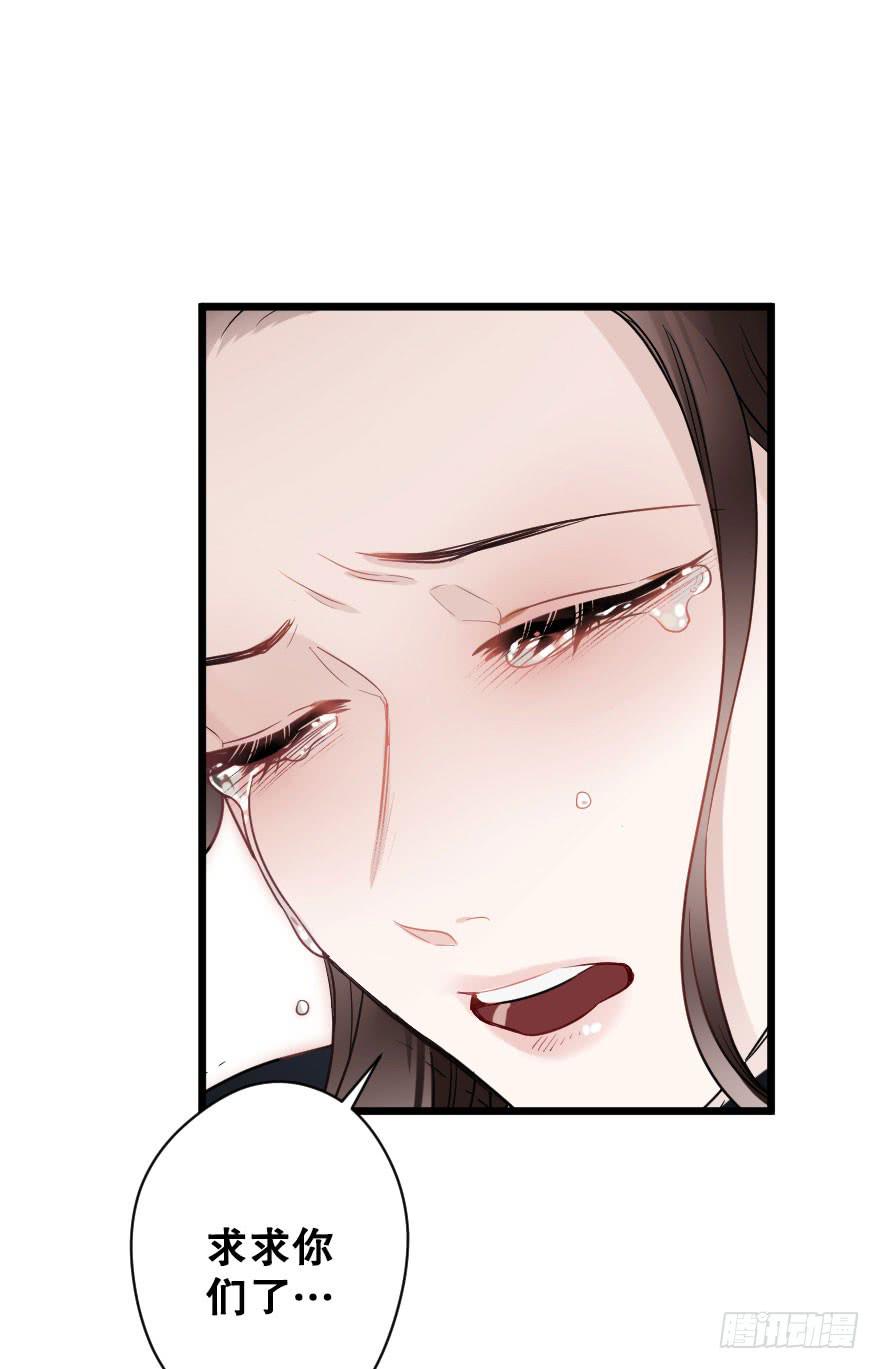 《绯红的香气》你的离开 第16页